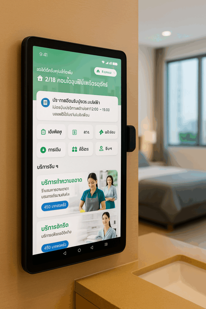 ระบบดูแลนิติ